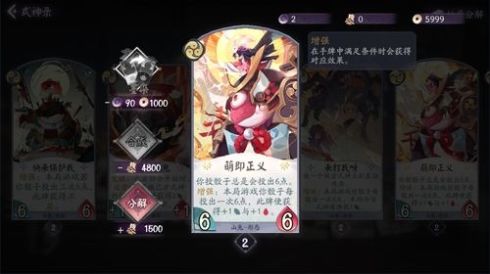 阴阳师百闻牌新手阵容搭配