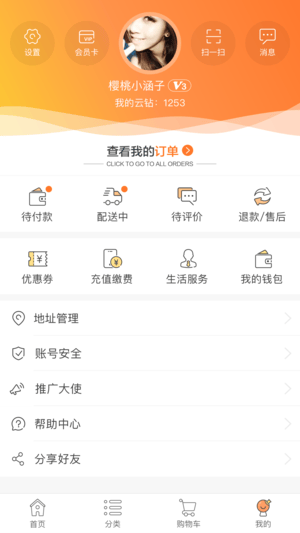 苏宁小店app