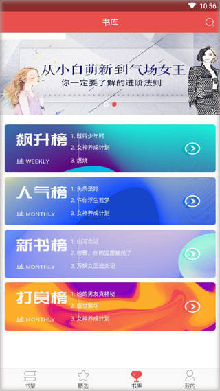 珊瑚文学app