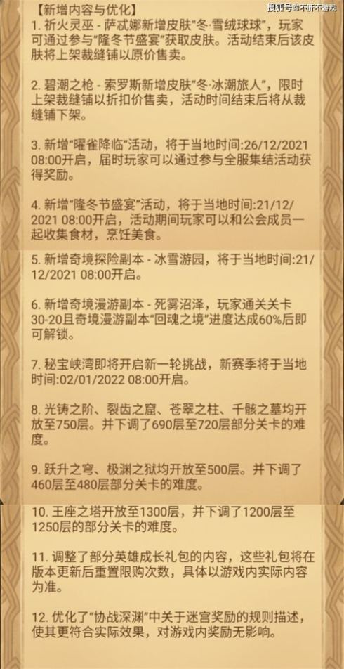 剑与远征诗社竞答答案大全：2022诗社竞答正确答案分享