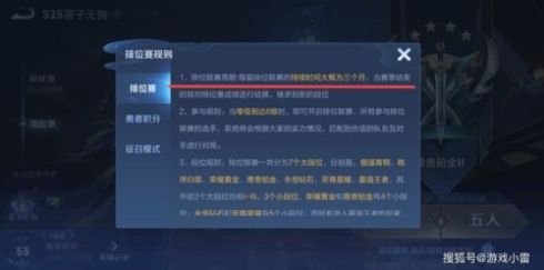 王者荣耀s26赛季什么时候结束s26赛季结束时间介绍