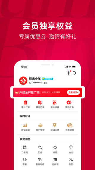 济南公积金手机客户端