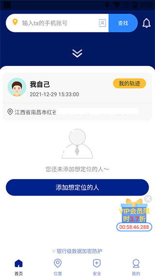 钉钉打卡改位置神器app