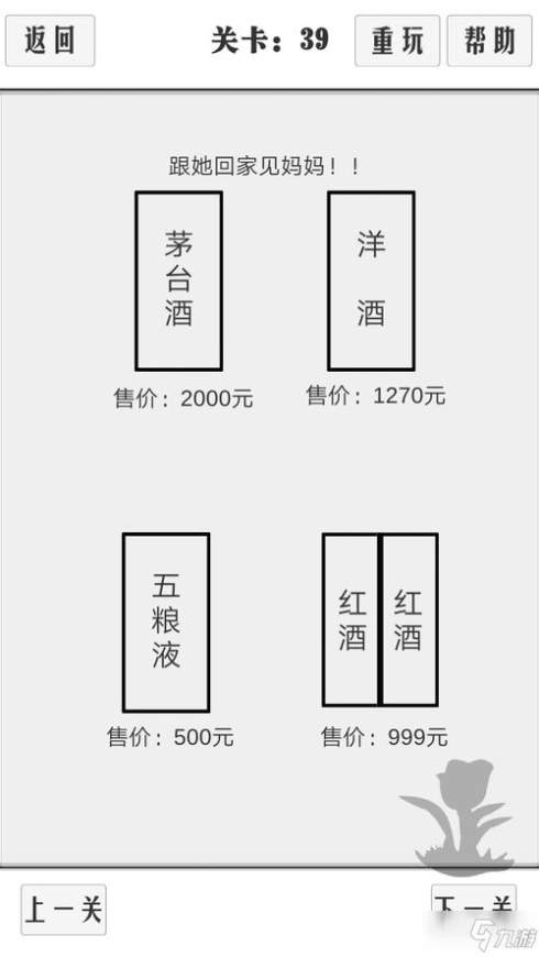 房间的秘密游戏攻略大全：全关卡通关流程图文介绍