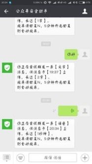 微信没关注的公众号还发消息怎么办微信怎么屏蔽公众号消息