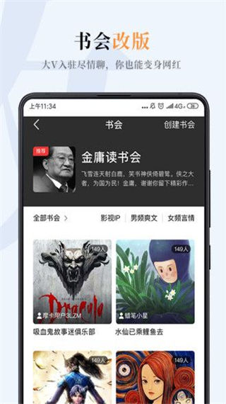 海草阅读app