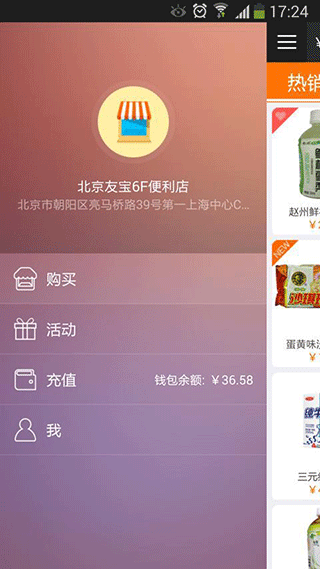 友宝手机客户端