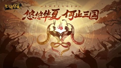 无悔华夏郦食其搭配攻略无悔华夏郦食其搭怎么搭配