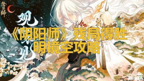 阴阳师残河溟夜奖励是什么残河溟夜奖励大全