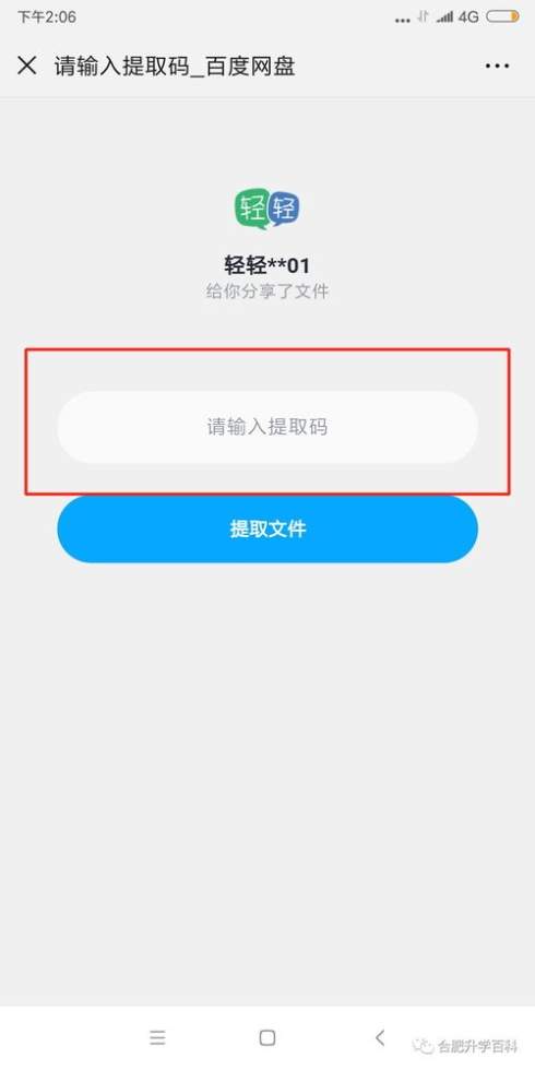 百度网盘4月最新会员账号共享百度网盘4月最新会员账号大全