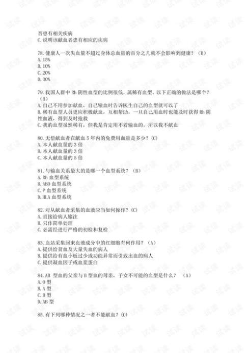 神雕侠侣2学识竞赛题库大全：最新学识竞赛答案2022汇总