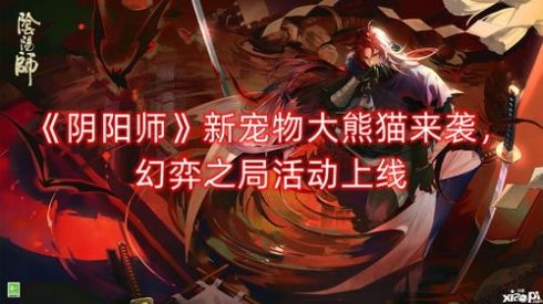 阴阳师绘忆幻局buff怎么选择绘忆幻局BUFF选择攻略