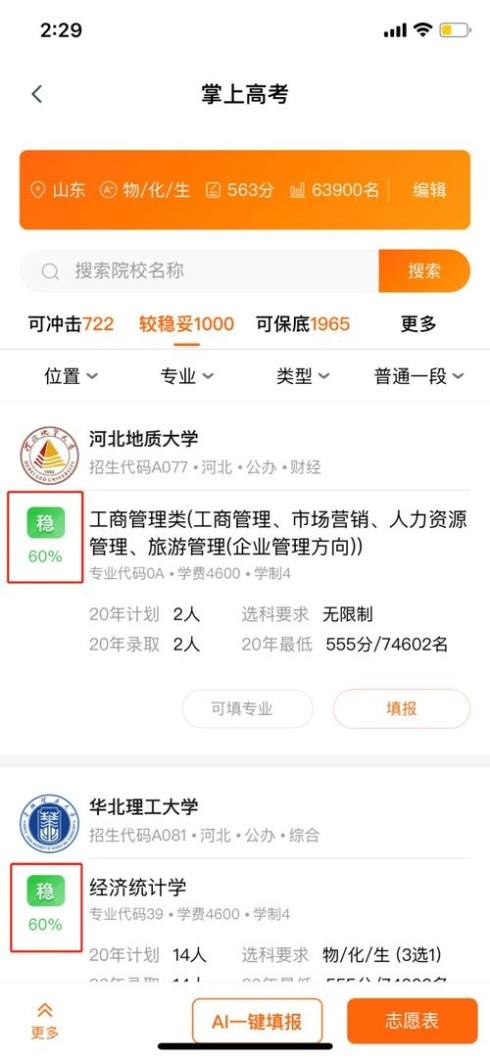 2022免费阅读软件推荐2022免费阅读软件排行榜大全