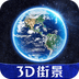 北斗卫星地图