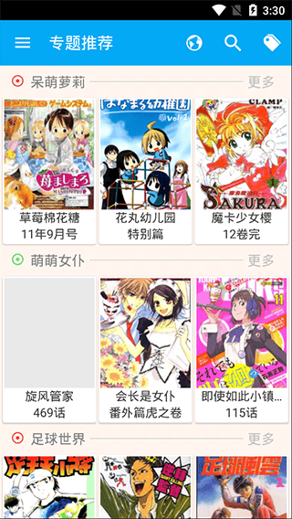 笨鸟漫画app