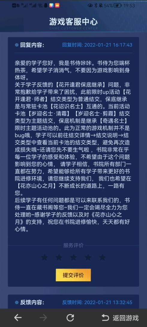 花亦山心之月推理考试第三期答案是什么花亦山心之月推理考试第三期答案攻略