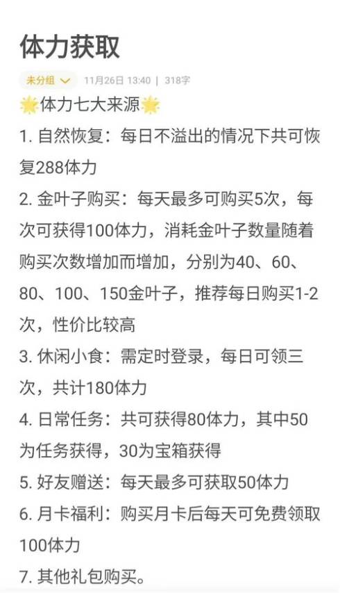 花亦山心之月学识考察第三期第五场答案攻略：2022第五场答题答案