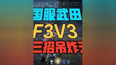 永劫无间武田信忠技能怎么样武田信忠技能效果解析