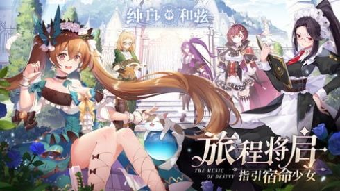 纯白和弦五连抽选哪些角色强无限5连抽选择一览