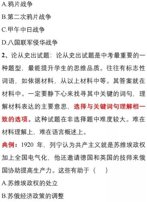 无悔华夏渔樵问答5.31答案是什么5月31日渔樵问答答题答案解析