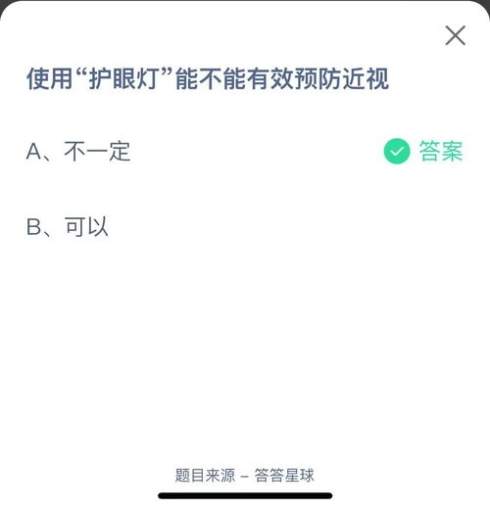 支付宝6月10日的题目答案分享支付宝6月10日的第二题的答案是什么