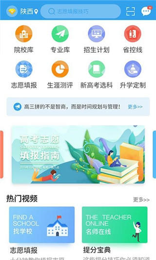 升学大咖app