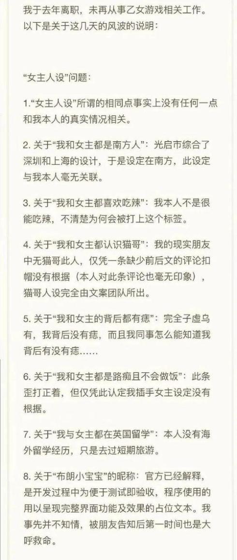 光与夜之恋会意问答第七天答案是什么会意问答第七天答案介绍