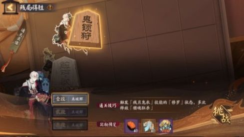 阴阳师残局得胜天火坠通关攻略得胜天火坠怎么打