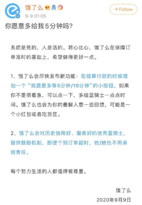 饿了么6月23日免单一分钟时间答案分享饿了么6月23日免单一分钟时间答案是什么