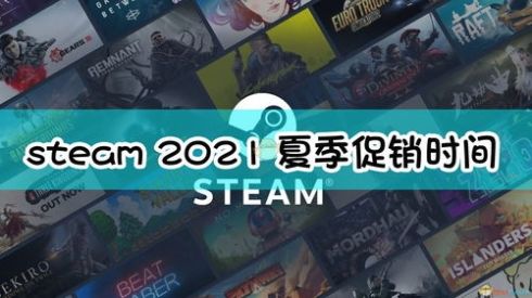 steam夏促猜谜2022steam夏促猜谜的答案是什么2022