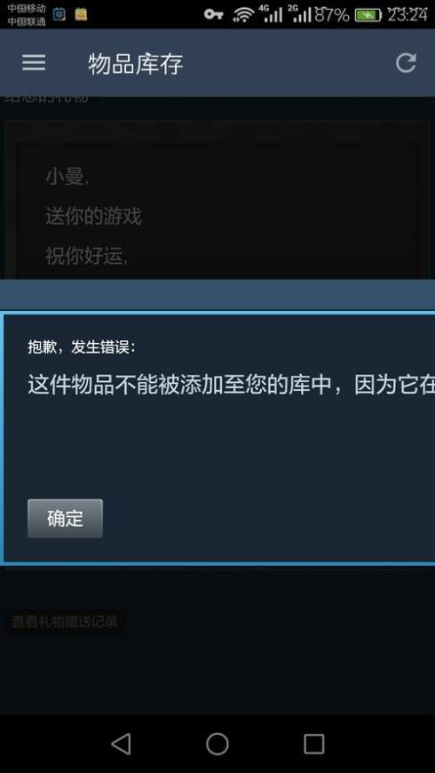 糖豆人steam叫什么名字steam搜不到解决方法