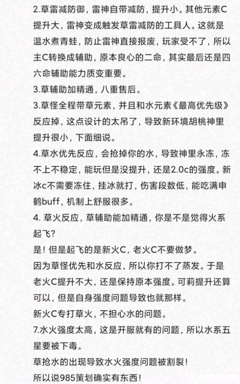 原神草元素反应图是什么草元素反应最新爆料