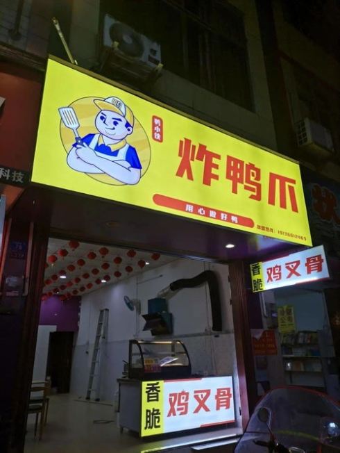 胖鸭奶茶店网红值满了怎么开分店网红值满了开分店攻略