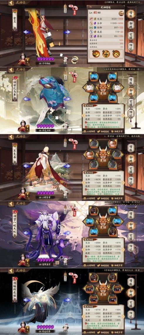 阴阳师SP阎魔爬塔开局通关攻略阴阳师SP阎魔爬塔开局怎么通关