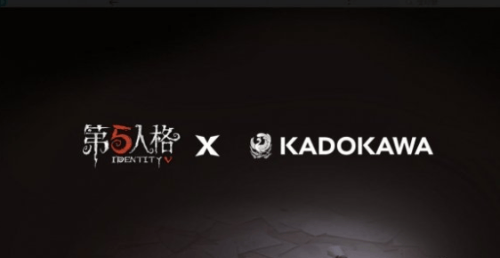 《第五人格》KADOKAWA联动介绍