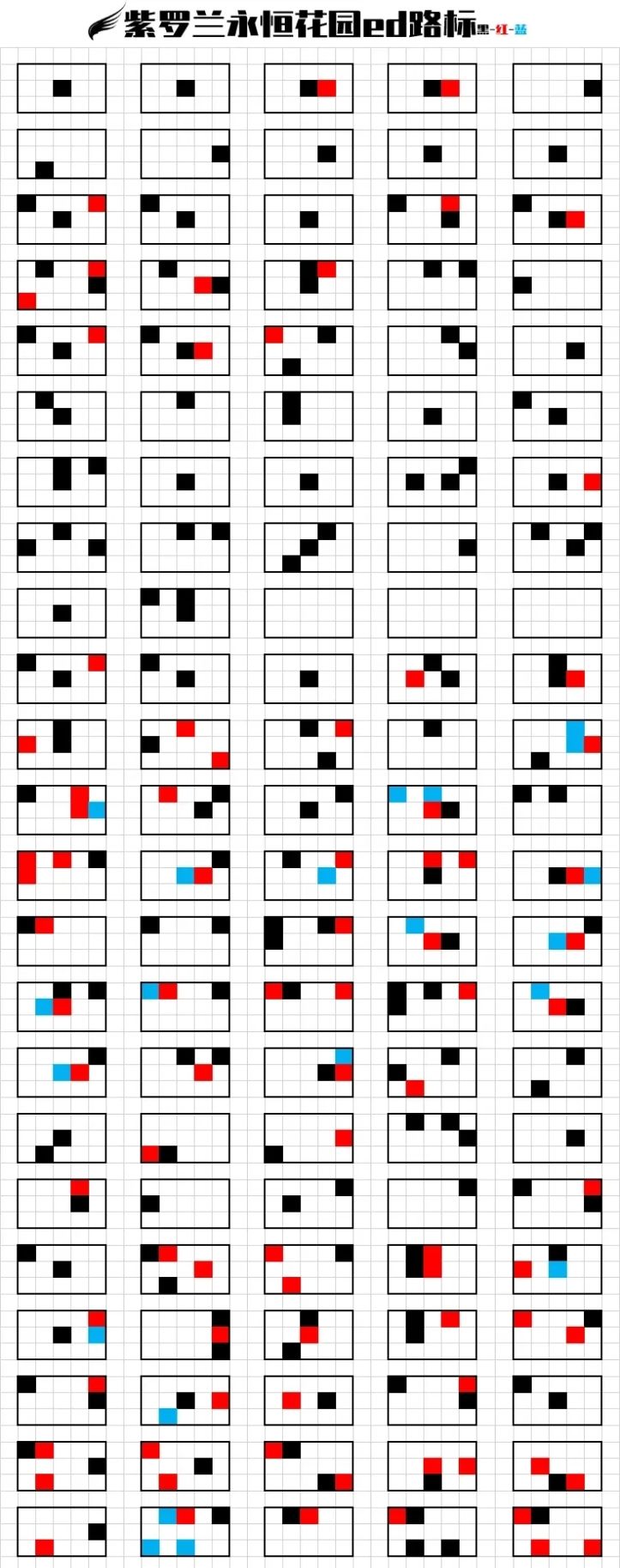 《光遇》紫罗兰永恒花园ED路标琴谱完整版分享及操作解析