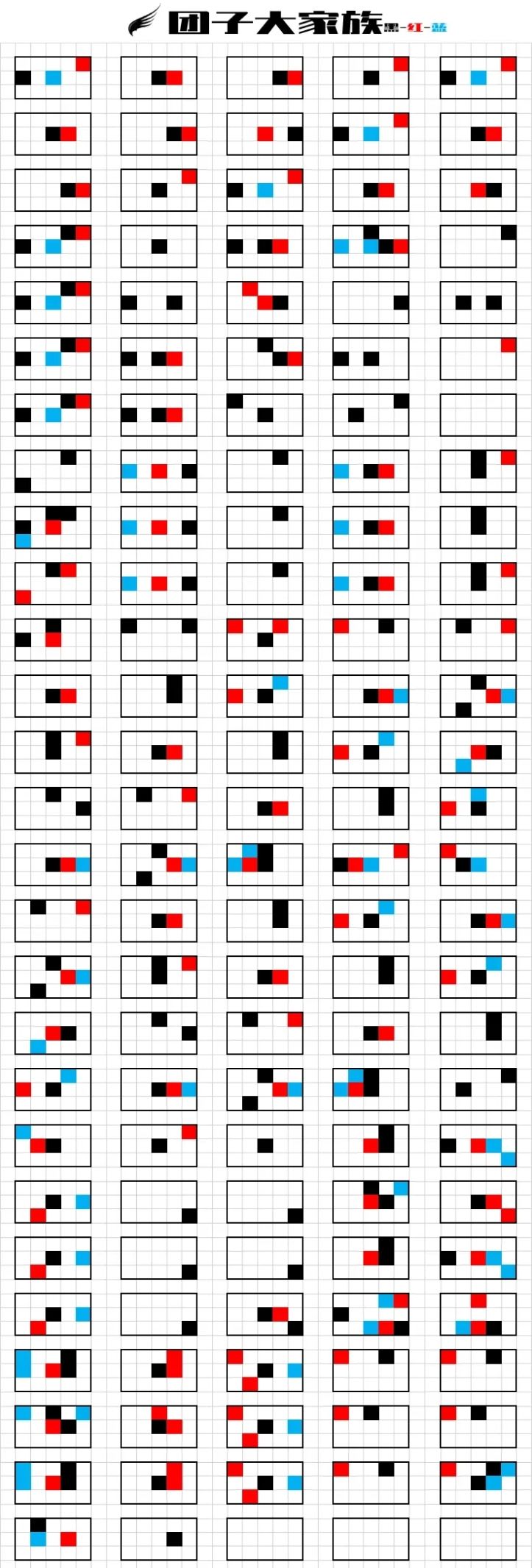 《光遇》团子大家族琴谱完整版分享及操作解析