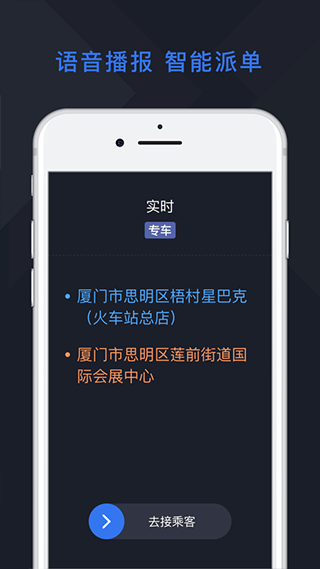 恒好用车司机端app