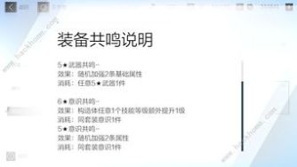 战双帕弥什TC通关攻略大全TC执照升阶考核打法流程介绍