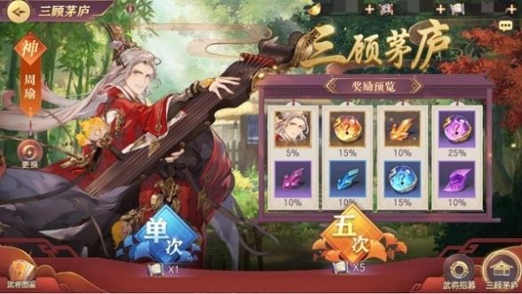 《三国志幻想大陆》将魂获取攻略