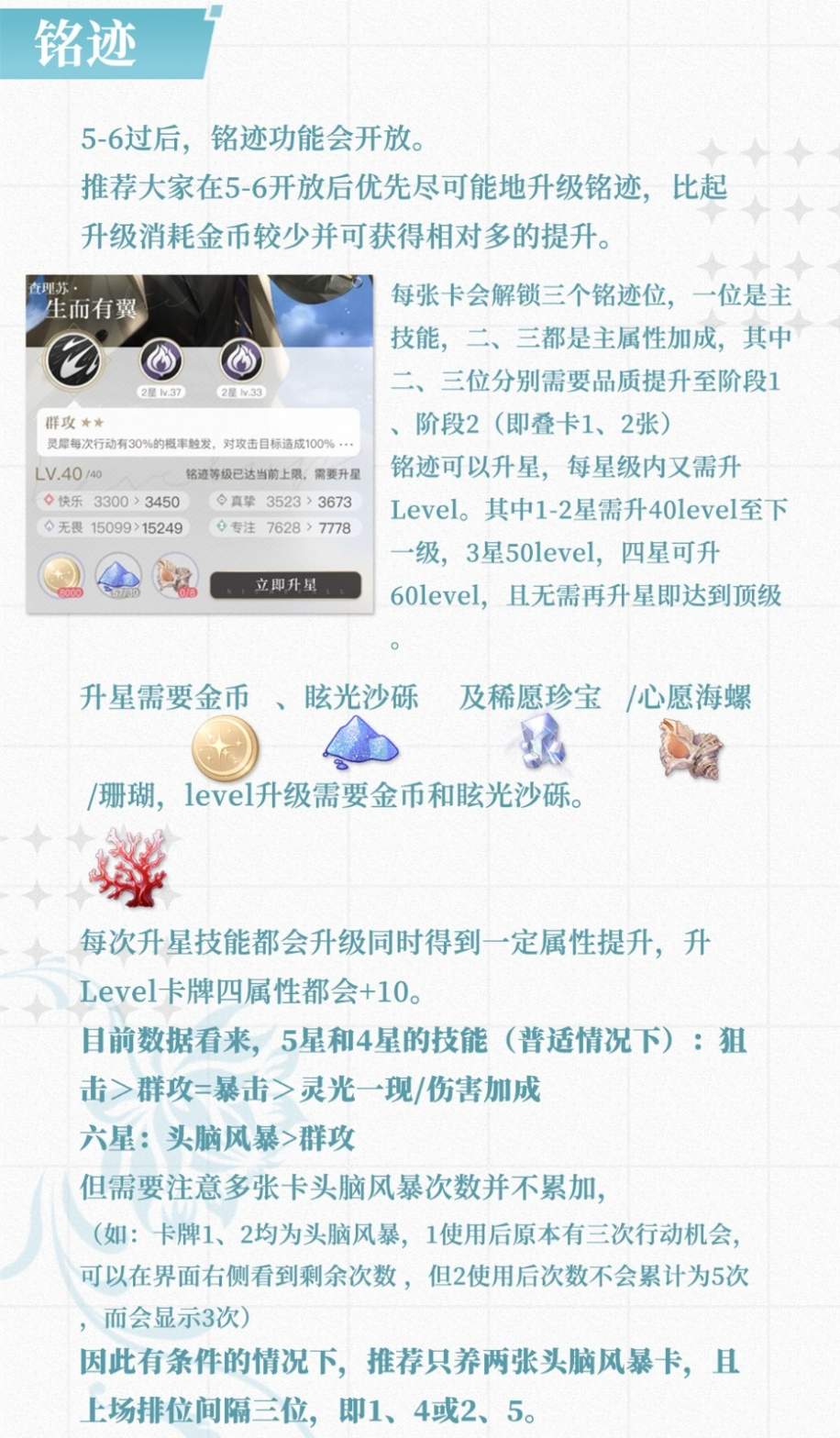 《光与夜之恋》养卡攻略