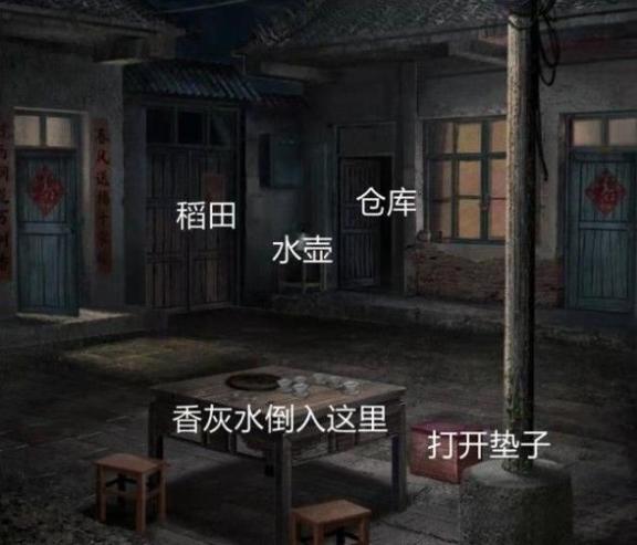 《纸嫁衣3鸳鸯债》第一章通关详细方法图文攻略