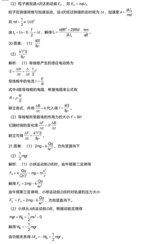 支付宝7月18的题目答案分享支付宝7月18日的第二题的答案是什么