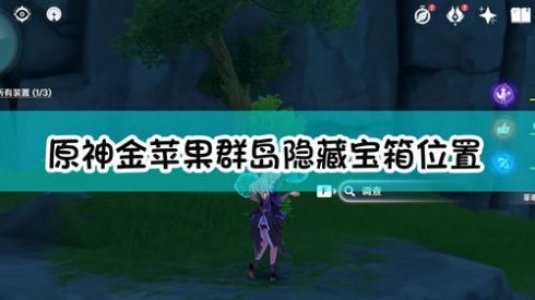 原神听凭风引任务介绍原神听凭风引任务详情