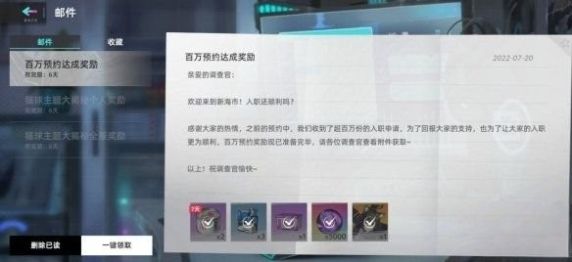 《猫之城》邮箱具体位置图解