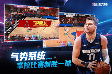 《NBA篮球大师》最佳阵容推荐