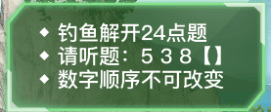 《天谕手游》第六天战力提升攻略