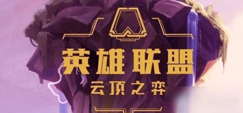 《云顶之弈》怎么聊天打字