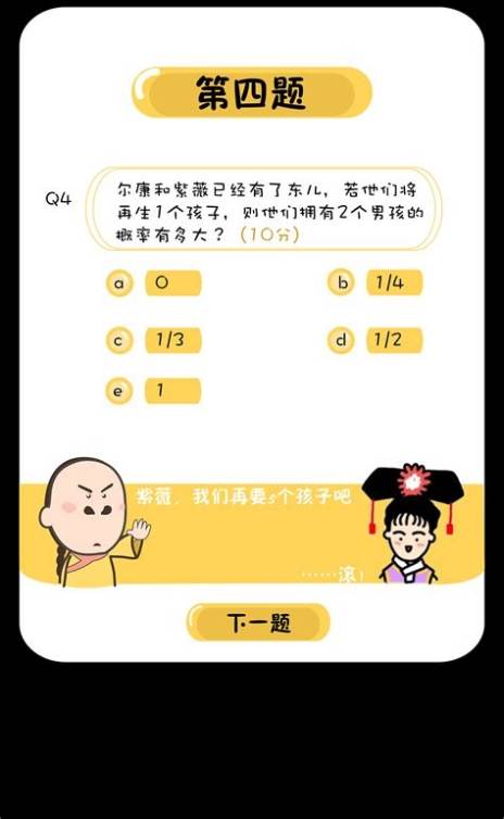 无悔华夏渔樵问答7.23答案是什么7月23日渔樵问答答案详解