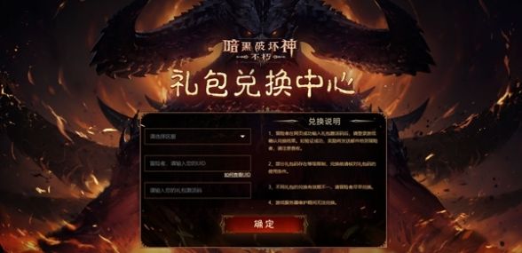 2022《暗黑破坏神:不朽》激活码领取最新